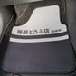 1 Pair Initial D Car Front Seat Floor Carpet Floor Mats Universal Fit